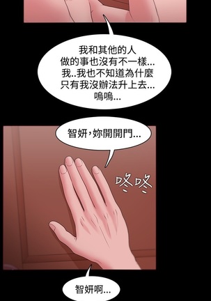 Looser Ch.1~23 中文 Page #313
