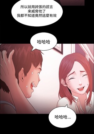 Looser Ch.1~23 中文 Page #510