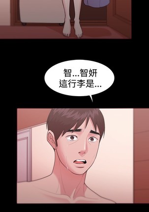 Looser Ch.1~23 中文 Page #314