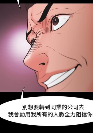 Looser Ch.1~23 中文 Page #703