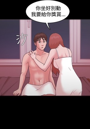 Looser Ch.1~23 中文 Page #300