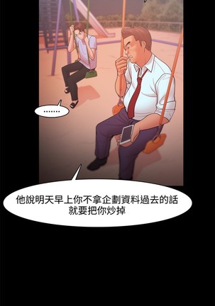 Looser Ch.1~23 中文 Page #653