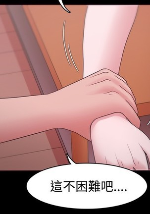 Looser Ch.1~23 中文 Page #333