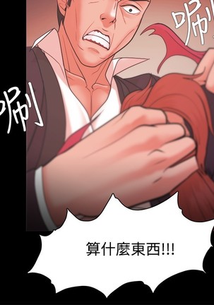 Looser Ch.1~23 中文 Page #713