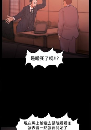 Looser Ch.1~23 中文 Page #657