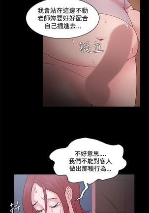 Looser Ch.1~23 中文 Page #405