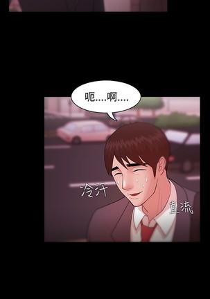 Looser Ch.1~23 中文 Page #242