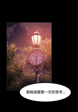 Looser Ch.1~23 中文 Page #533