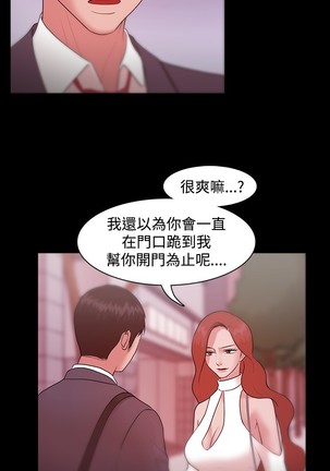Looser Ch.1~23 中文 Page #234