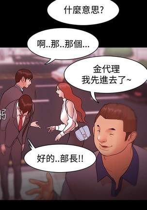 Looser Ch.1~23 中文 Page #237