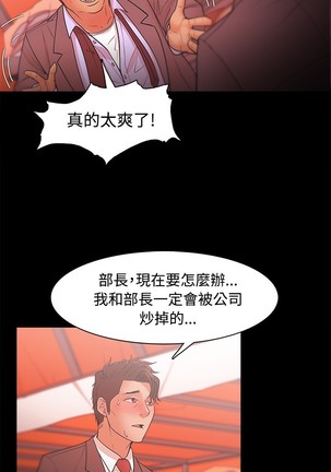 Looser Ch.1~23 中文 Page #751