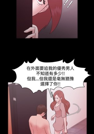 Looser Ch.1~23 中文 Page #319