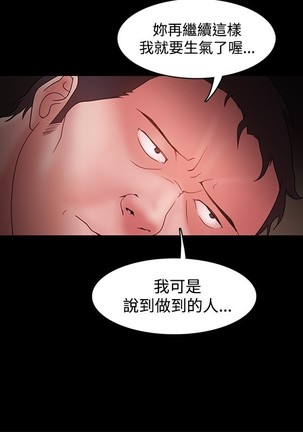 Looser Ch.1~23 中文 Page #406