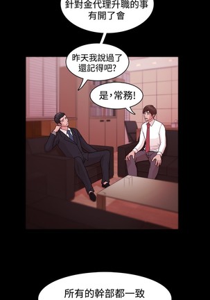 Looser Ch.1~23 中文 Page #283