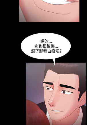 Looser Ch.1~23 中文 Page #253