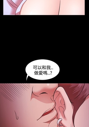 Looser Ch.1~23 中文 Page #44