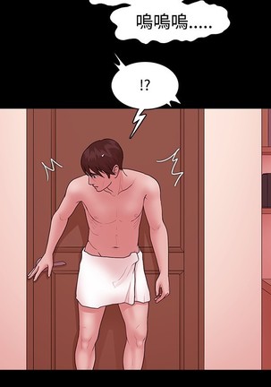 Looser Ch.1~23 中文 Page #312