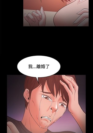 Looser Ch.1~23 中文 Page #543