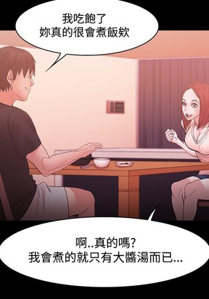 Looser Ch.1~23 中文 Page #542