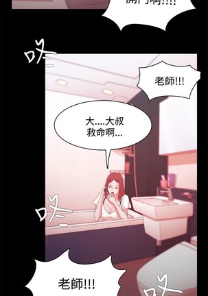 Looser Ch.1~23 中文 Page #500