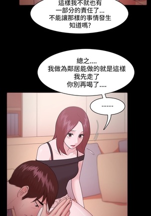 Looser Ch.1~23 中文 Page #330