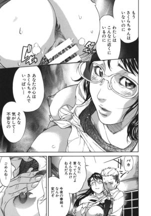 Koi-Koku - Page 197