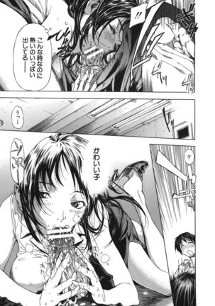 Koi-Koku - Page 49