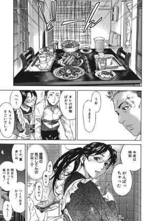 Koi-Koku - Page 187