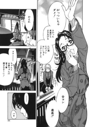 Koi-Koku - Page 151