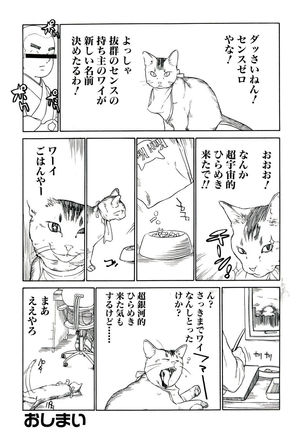 Koi-Koku - Page 216