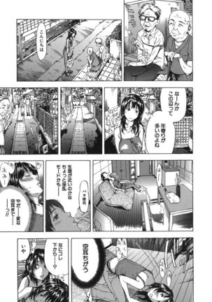 Koi-Koku - Page 11
