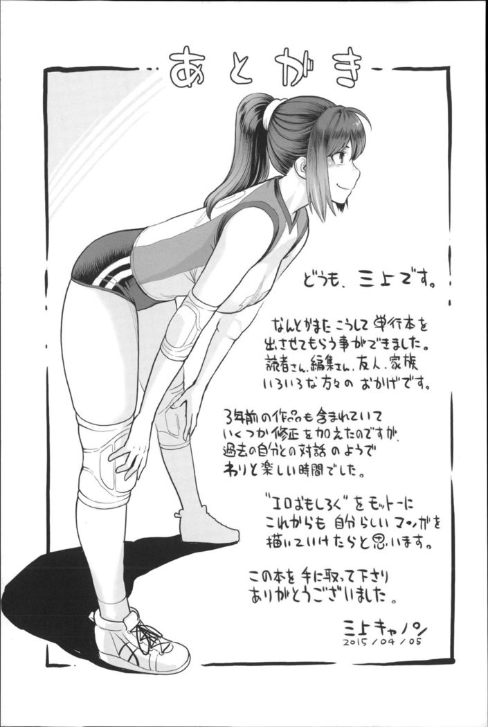 Zecchou Yokkyuu Ch.1, 4-5, 10  =Tigoris Translates= =Noraneko=