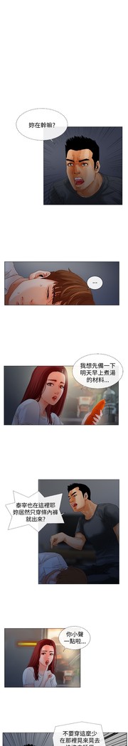 peng you de qi zi：you ni zai de jia 朋友的妻子 ch.1~9 中文