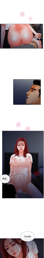 peng you de qi zi：you ni zai de jia 朋友的妻子 ch.1~9 中文