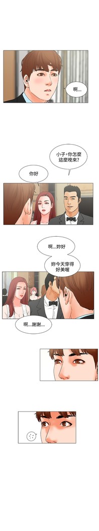 peng you de qi zi：you ni zai de jia 朋友的妻子 ch.1~9 中文