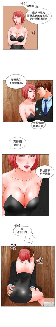 peng you de qi zi：you ni zai de jia 朋友的妻子 ch.1~9 中文