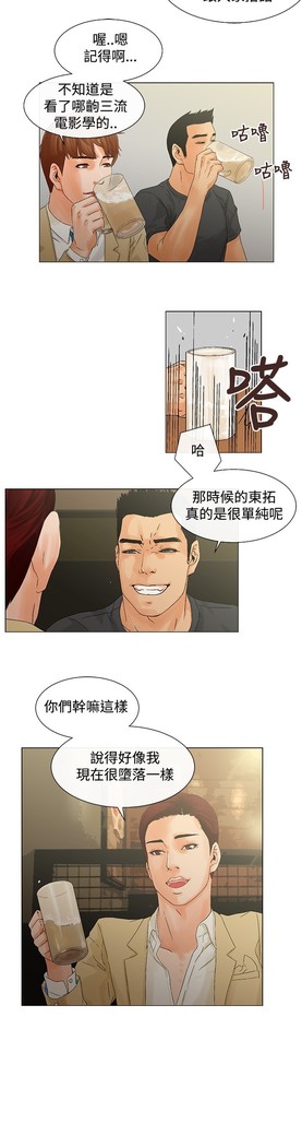 peng you de qi zi：you ni zai de jia 朋友的妻子 ch.1~9 中文