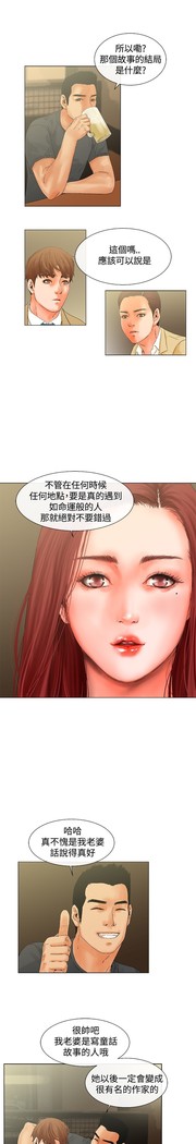 peng you de qi zi：you ni zai de jia 朋友的妻子 ch.1~9 中文