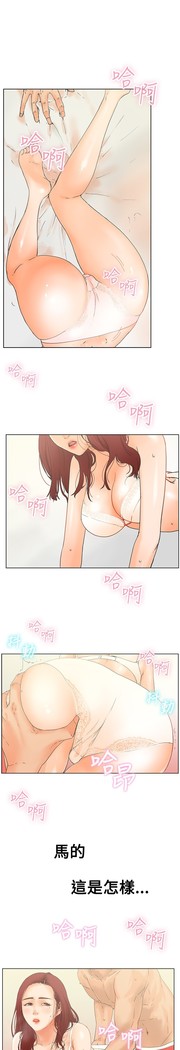 peng you de qi zi：you ni zai de jia 朋友的妻子 ch.1~9 中文