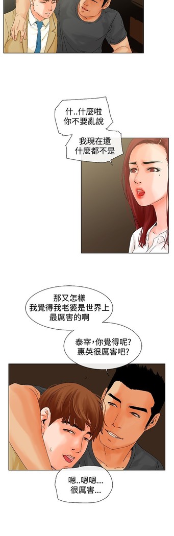 peng you de qi zi：you ni zai de jia 朋友的妻子 ch.1~9 中文