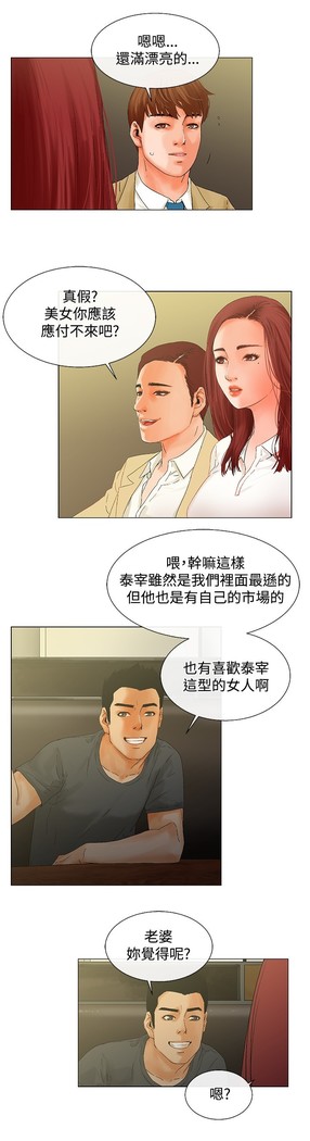 peng you de qi zi：you ni zai de jia 朋友的妻子 ch.1~9 中文