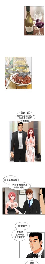 peng you de qi zi：you ni zai de jia 朋友的妻子 ch.1~9 中文