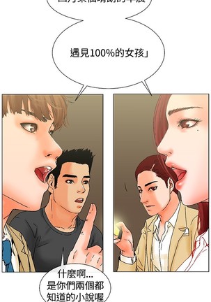 peng you de qi zi：you ni zai de jia 朋友的妻子 ch.1~9 中文 Page #120