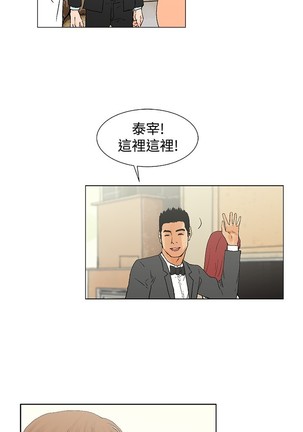 peng you de qi zi：you ni zai de jia 朋友的妻子 ch.1~9 中文 Page #169