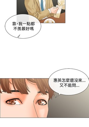 peng you de qi zi：you ni zai de jia 朋友的妻子 ch.1~9 中文 Page #115