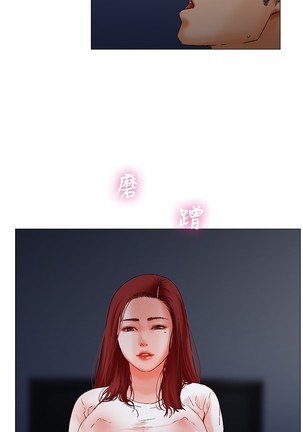 peng you de qi zi：you ni zai de jia 朋友的妻子 ch.1~9 中文 Page #138