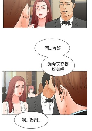 peng you de qi zi：you ni zai de jia 朋友的妻子 ch.1~9 中文 Page #170