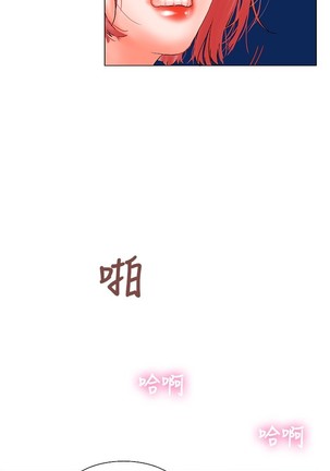 peng you de qi zi：you ni zai de jia 朋友的妻子 ch.1~9 中文 Page #99