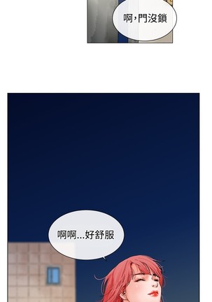 peng you de qi zi：you ni zai de jia 朋友的妻子 ch.1~9 中文 Page #84