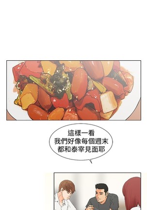 peng you de qi zi：you ni zai de jia 朋友的妻子 ch.1~9 中文 Page #166